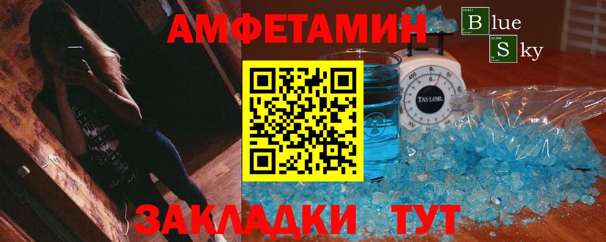 АМФ Premium  Амфетамин  Соликамск  Вход с VPN  Амфетамин 