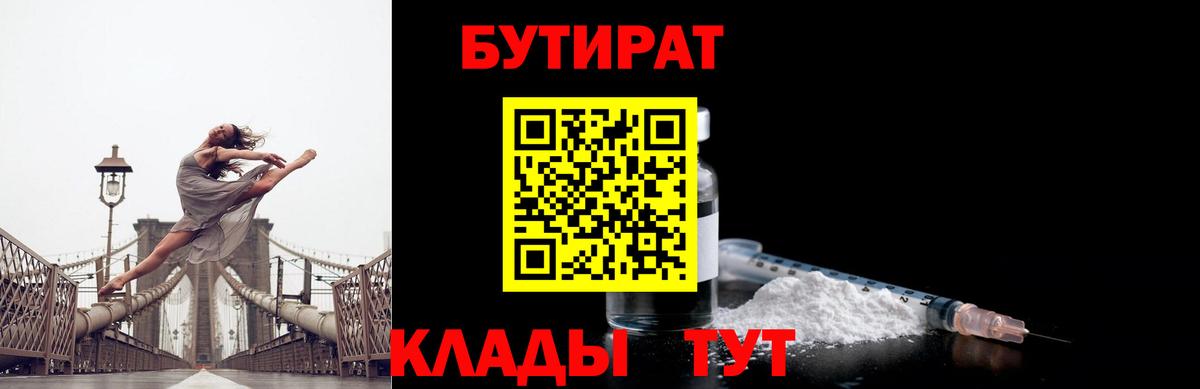 Бутират оксибутират Соликамск