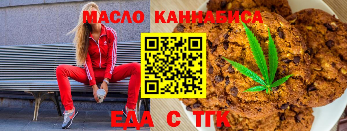 Соликамск  Еда ТГК марихуана  Вход с VPN 