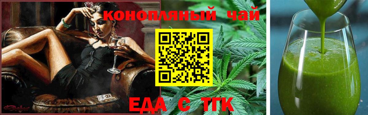 Еда ТГК марихуана Соликамск