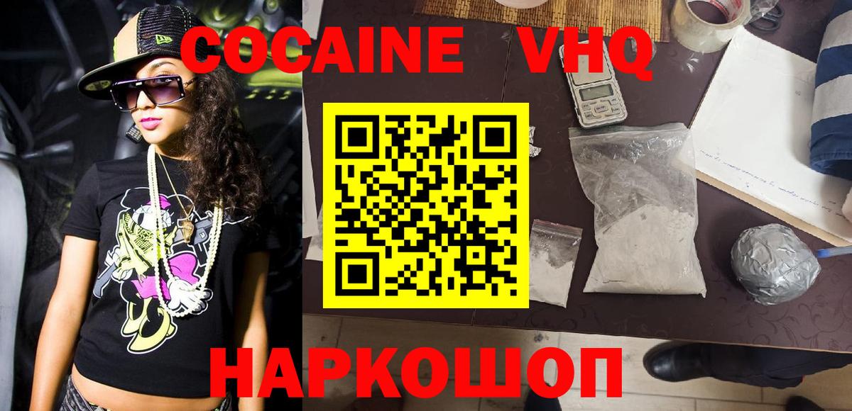 Соликамск  Кокаин Columbia  Кокаин FishScale  Вход с VPN 