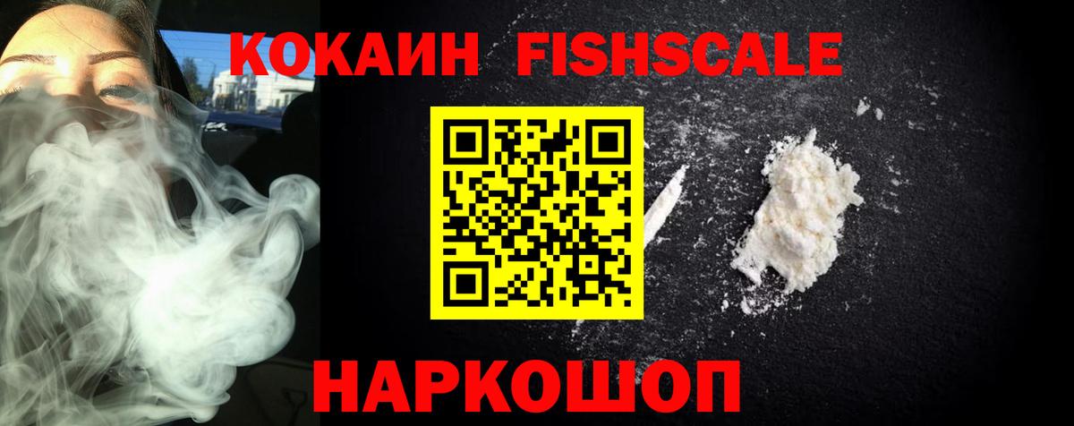 Кокаин 97% Соликамск