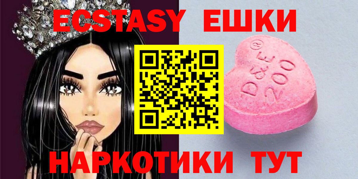 Соликамск  ЭКСТАЗИ 280 MDMA  ЭКСТАЗИ 280 MDMA  Вход с VPN 