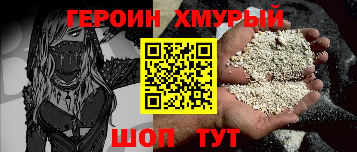 Героин афганец  Вход с VPN  ГЕРОИН  Соликамск 
