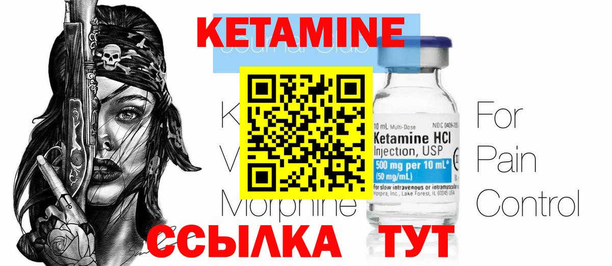 Соликамск  Кетамин VHQ  КЕТАМИН VHQ  Вход с VPN 