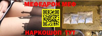 меф VHQ Белореченск