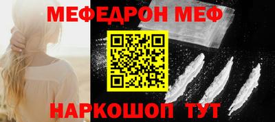меф VHQ Белореченск