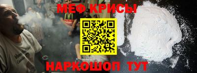 меф VHQ Белореченск