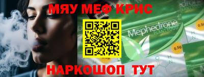 мяу мяу мука Бердск