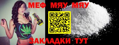 меф VHQ Белореченск