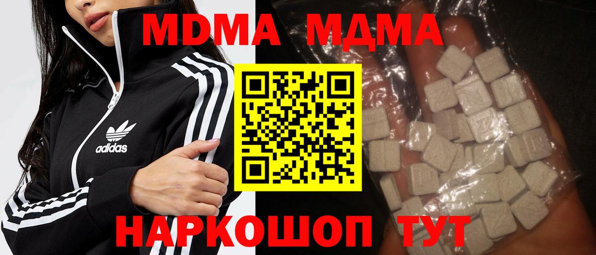 MDMA  Вход с VPN  Соликамск  МДМА молли 