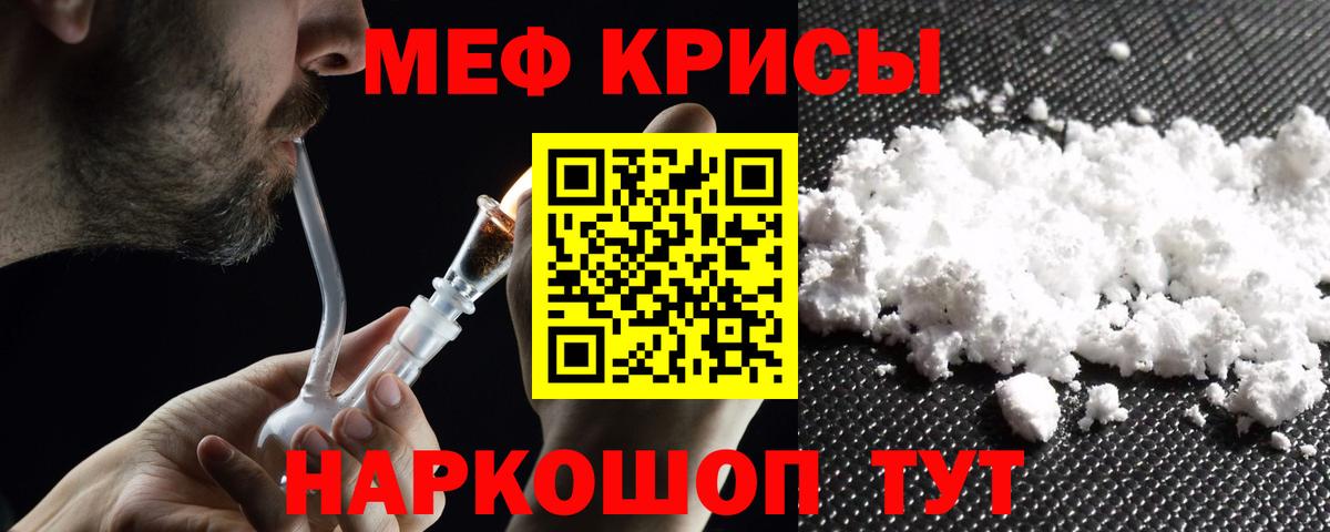 Меф  Соликамск