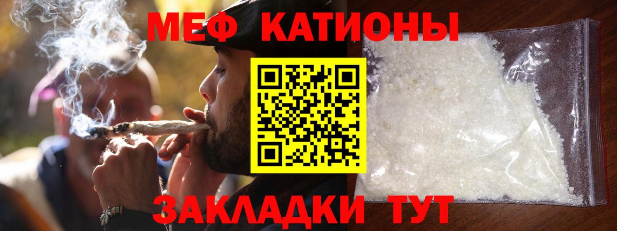 Мефедрон mephedrone  Вход с VPN  МЯУ-МЯУ  Соликамск  Меф мяу мяу 