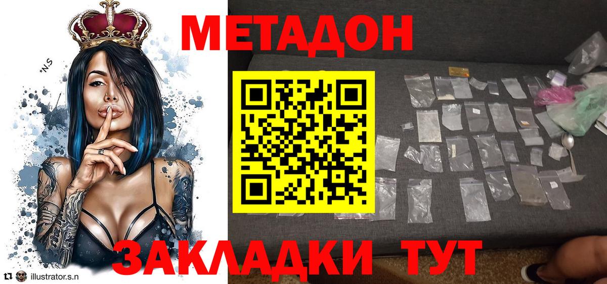 Соликамск  МЕТАДОН белоснежный  Метадон мёд  Вход с VPN 