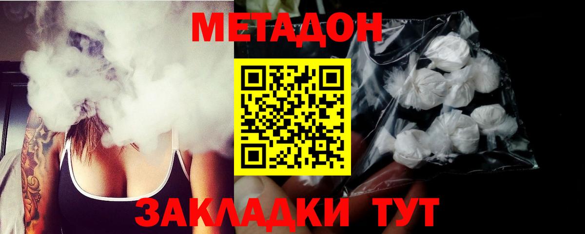 МЕТАДОН мёд Соликамск