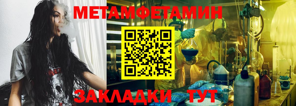 Первитин кристалл  Вход с VPN  Первитин кристалл  Соликамск 