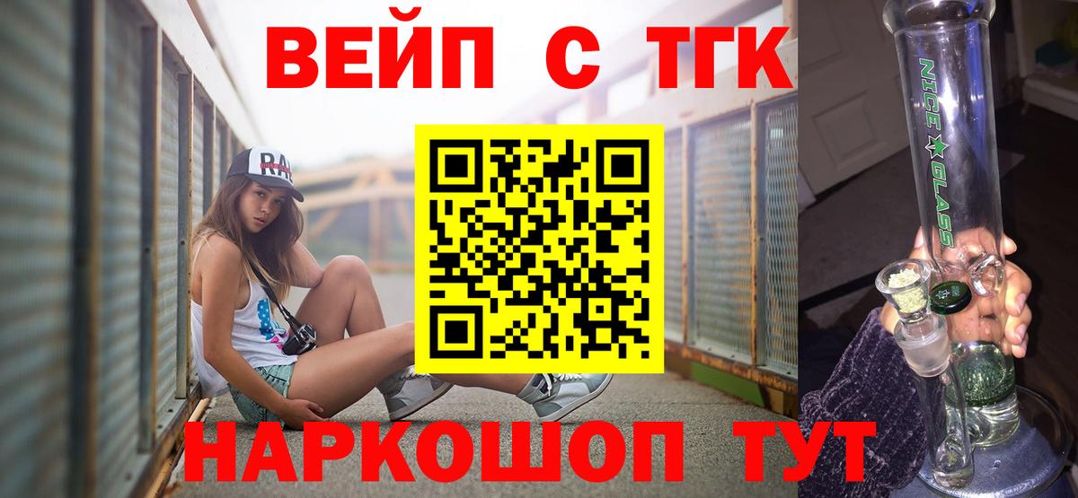 ТГК THC oil Соликамск