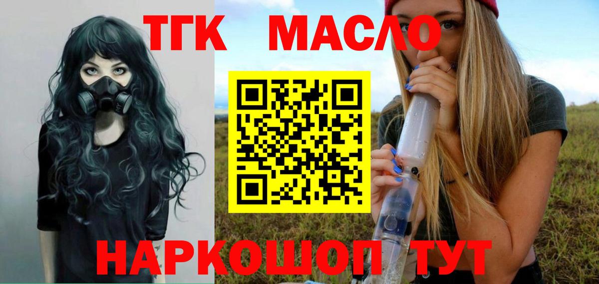 Дистиллят ТГК вейп с тгк  Вход с VPN  omg   Соликамск 